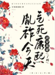 清穿之康熙庶妃带空间